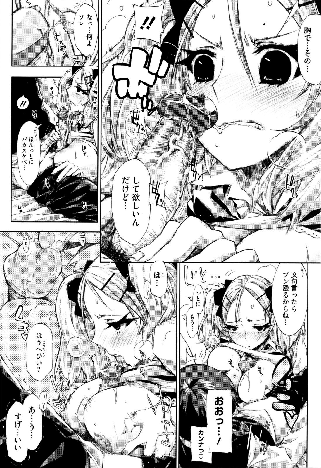 【エロ漫画】【エロ漫画】他の女の子と楽しそうに話してヤキモチを焼いて逆レイプしちゃう幼馴染のツンデレJK…フェラをして騎乗位で生ハメ中出しセックスで絶頂アクメ堕ちしちゃう【ED：cheers of LOVE】