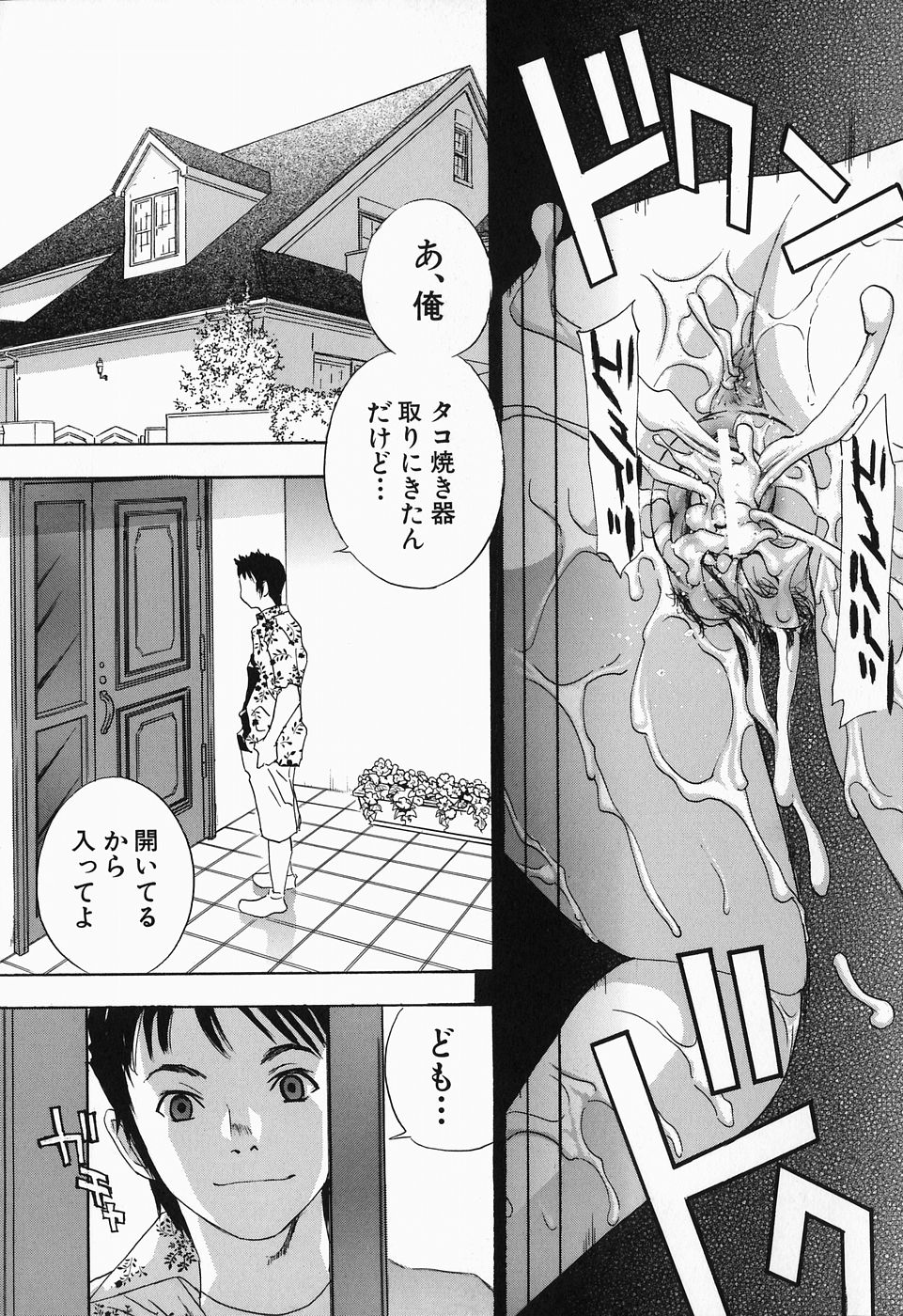 【エロ漫画】【エロ漫画】父親が亡くなって義母と2人暮らしになったんだけど、荷物から首輪が出て来たから義母に見せて渡したら首輪をつけてお風呂に入ってきたからフェラさせて口内射精してザーメンを口でくちゅくちゅさせて味を覚えさせてから調教セックスした！【ドリルムラタ：イクまでピストン！】