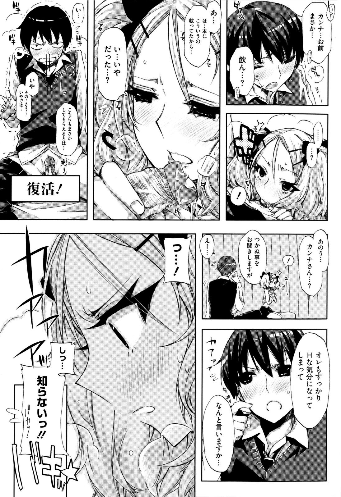 【エロ漫画】【エロ漫画】他の女の子と楽しそうに話してヤキモチを焼いて逆レイプしちゃう幼馴染のツンデレJK…フェラをして騎乗位で生ハメ中出しセックスで絶頂アクメ堕ちしちゃう【ED：cheers of LOVE】