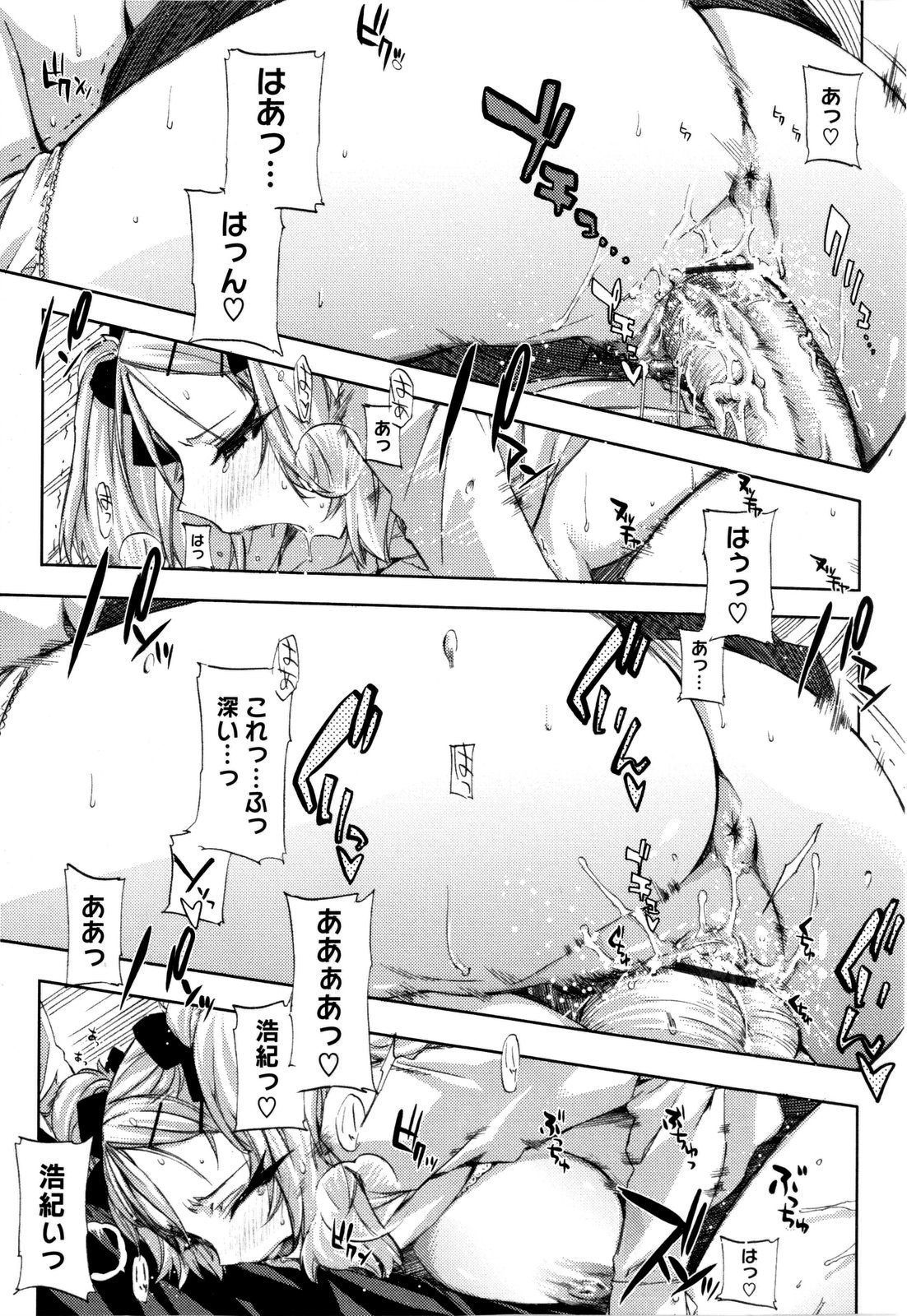 【エロ漫画】【エロ漫画】他の女の子と楽しそうに話してヤキモチを焼いて逆レイプしちゃう幼馴染のツンデレJK…フェラをして騎乗位で生ハメ中出しセックスで絶頂アクメ堕ちしちゃう【ED：cheers of LOVE】