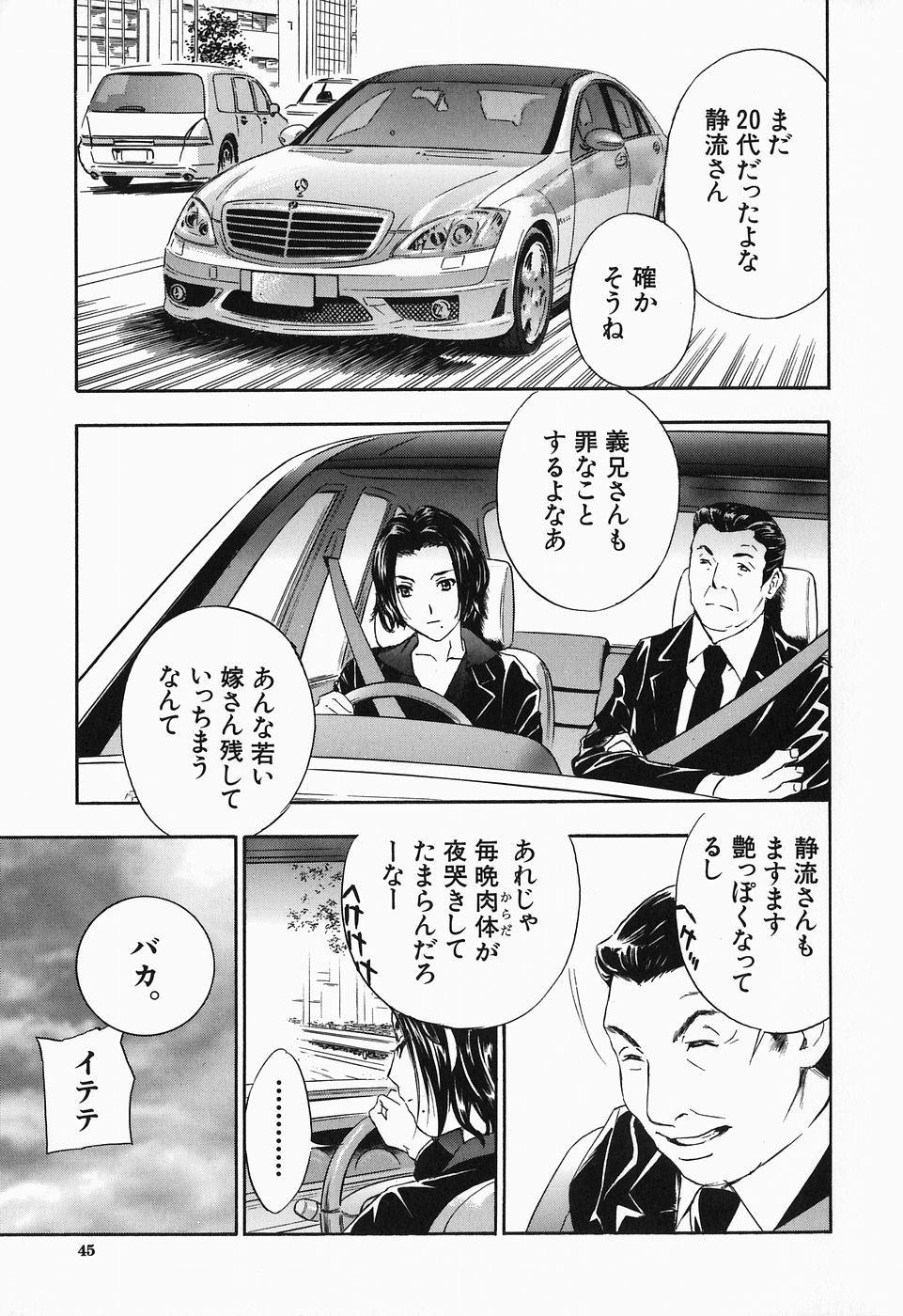 【エロ漫画】【エロ漫画】義息子に犯されちゃう人妻…おっぱい揉みをされて手マンや騎乗位でいちゃラブ生ハメ中出しセックスしちゃう【ドリルムラタ：義母と呼ぶには･･】