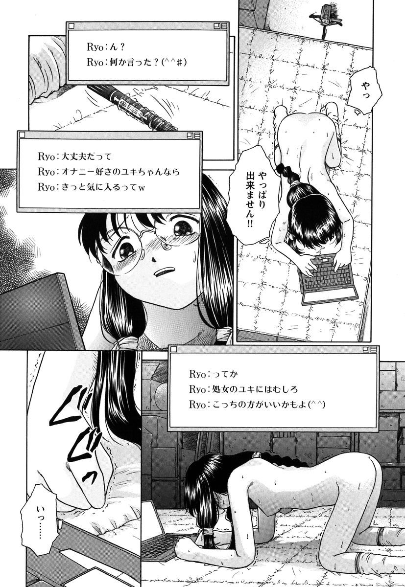 【エロ漫画】【エロ漫画】顔も見えない謎の男に遠隔で命令され調教されちゃうメガネのお姉さん…アナルバイブでトロ顔になると画面にドアップに写し絶頂イキしちゃう【ドリルムラタ：kernel 1.2】