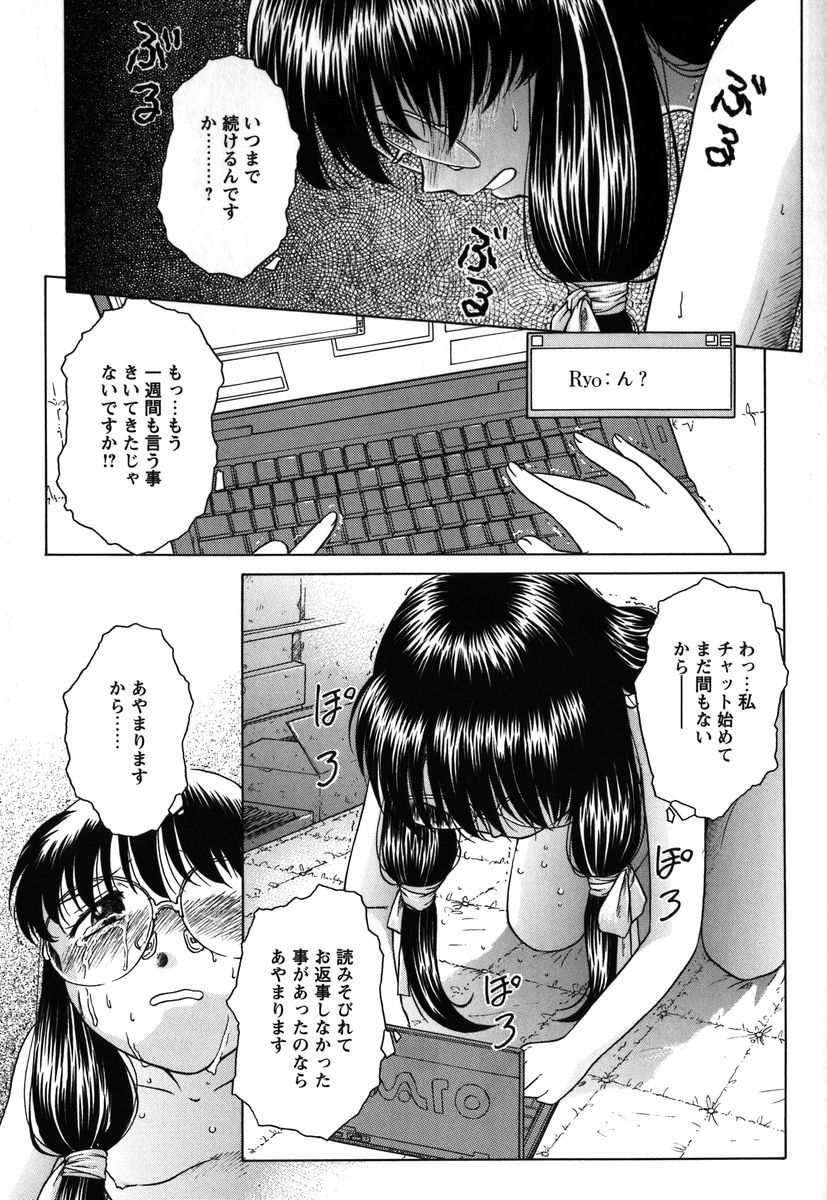 【エロ漫画】【エロ漫画】顔も見えない謎の男に遠隔で命令され調教されちゃうメガネのお姉さん…アナルバイブでトロ顔になると画面にドアップに写し絶頂イキしちゃう【ドリルムラタ：kernel 1.2】