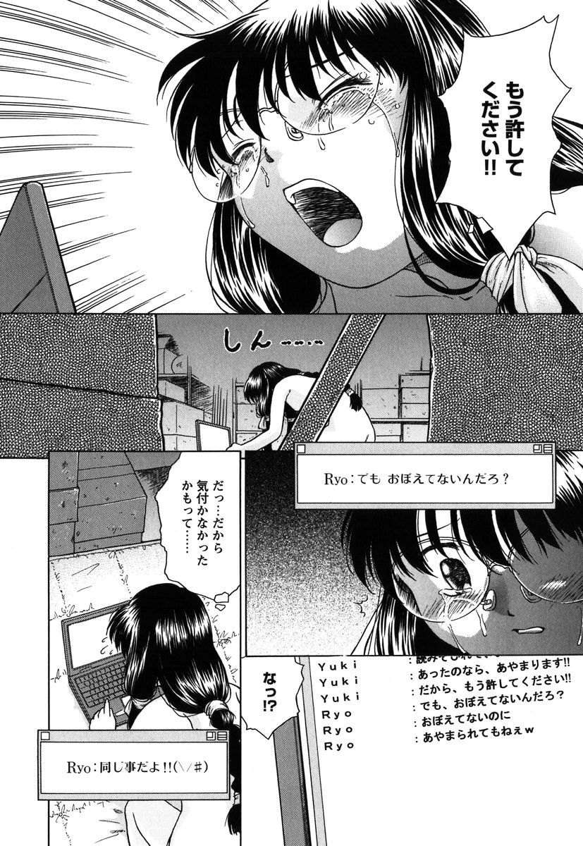 【エロ漫画】【エロ漫画】顔も見えない謎の男に遠隔で命令され調教されちゃうメガネのお姉さん…アナルバイブでトロ顔になると画面にドアップに写し絶頂イキしちゃう【ドリルムラタ：kernel 1.2】