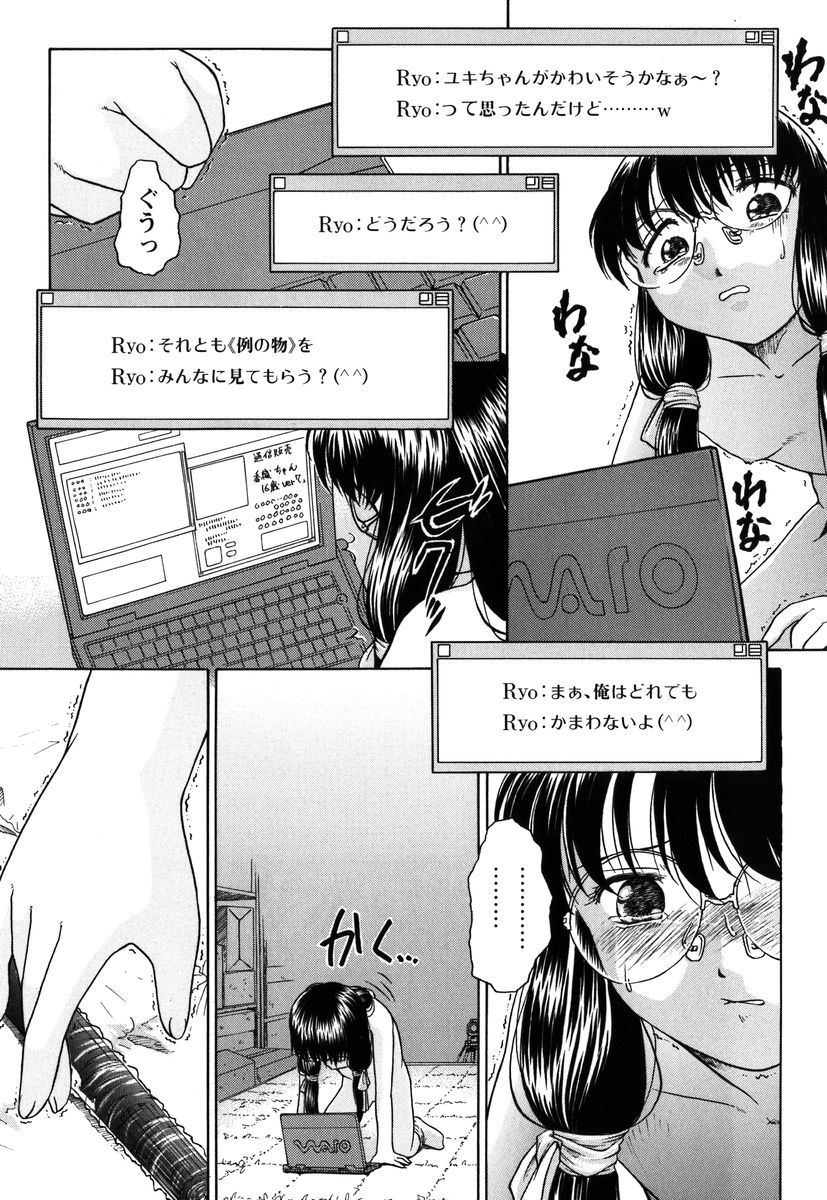 【エロ漫画】【エロ漫画】顔も見えない謎の男に遠隔で命令され調教されちゃうメガネのお姉さん…アナルバイブでトロ顔になると画面にドアップに写し絶頂イキしちゃう【ドリルムラタ：kernel 1.2】