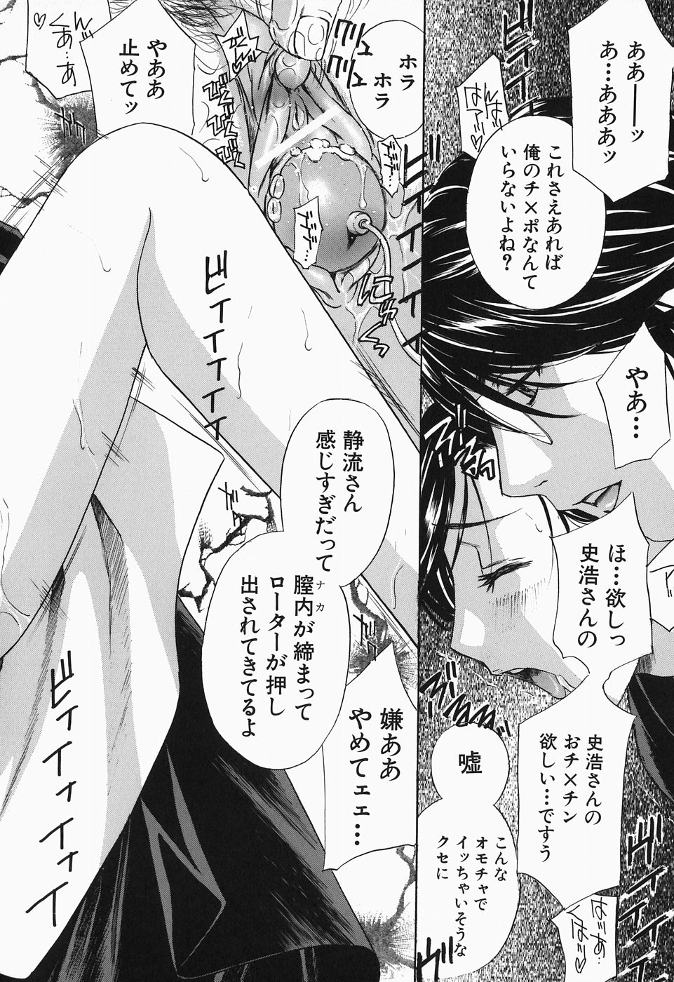 【エロ漫画】【エロ漫画】義息子に犯されちゃう人妻…おっぱい揉みをされて手マンや騎乗位でいちゃラブ生ハメ中出しセックスしちゃう【ドリルムラタ：義母と呼ぶには･･】