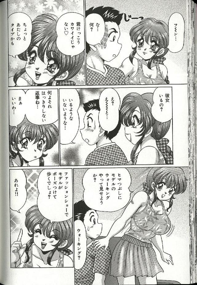 【エロ漫画】【エロ漫画】父親の再婚相手のモデルの２児の美人ママ…息子を誘惑していちゃラブ生ハメ中出しセックスしちゃう【わたなべわたる：ママにドッキン♡】