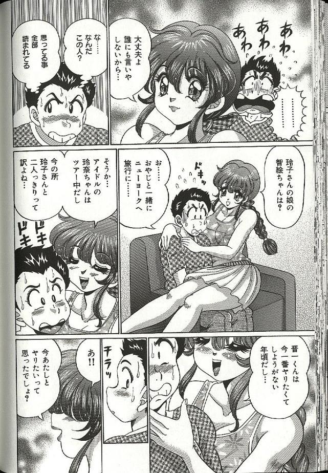 【エロ漫画】【エロ漫画】父親の再婚相手のモデルの２児の美人ママ…息子を誘惑していちゃラブ生ハメ中出しセックスしちゃう【わたなべわたる：ママにドッキン♡】