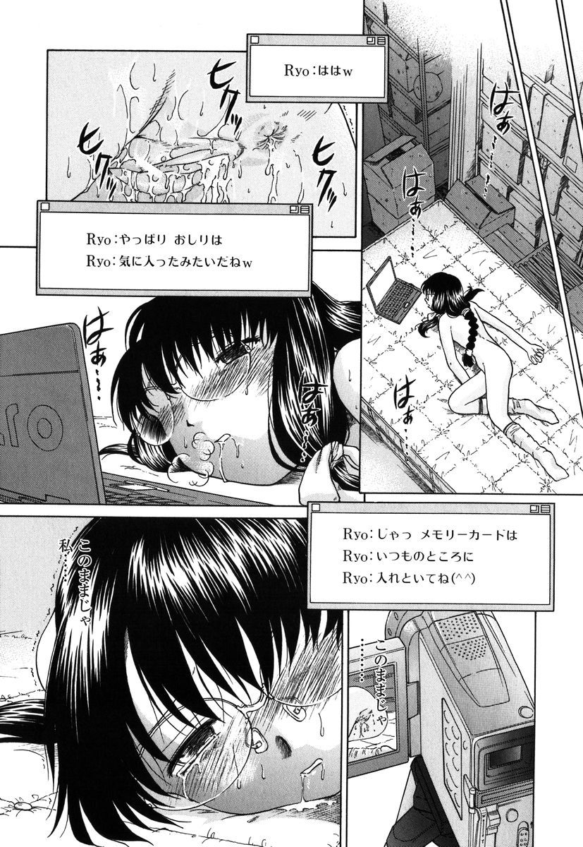 【エロ漫画】【エロ漫画】顔も見えない謎の男に遠隔で命令され調教されちゃうメガネのお姉さん…アナルバイブでトロ顔になると画面にドアップに写し絶頂イキしちゃう【ドリルムラタ：kernel 1.2】