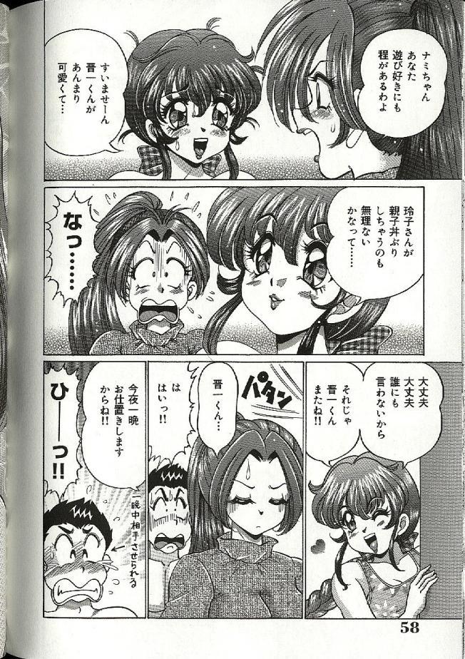 【エロ漫画】【エロ漫画】父親の再婚相手のモデルの２児の美人ママ…息子を誘惑していちゃラブ生ハメ中出しセックスしちゃう【わたなべわたる：ママにドッキン♡】