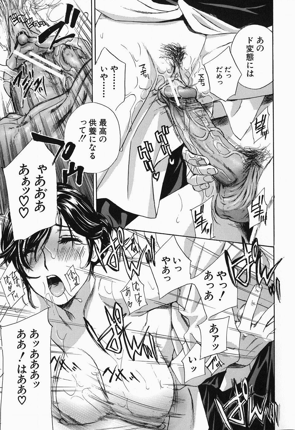 【エロ漫画】【エロ漫画】義息子に犯されちゃう人妻…おっぱい揉みをされて手マンや騎乗位でいちゃラブ生ハメ中出しセックスしちゃう【ドリルムラタ：義母と呼ぶには･･】