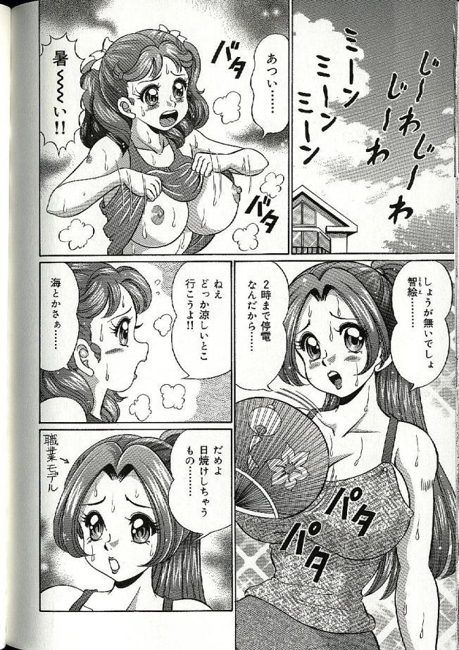 【エロ漫画】【エロ漫画】実家に帰ってきた彼は、そこで出会った巨乳お姉さんから挨拶をされ困惑していたものの、父親からは今日からお前の母親だぞと言われてしまい巨乳や爆乳な彼女たちが、手マンやクンニをしてパイズリやフェラチオで顔射ぶっかけや騎乗位やバックで中出しセックスしちゃう【わたなべわたる：ママにドッキン♥】