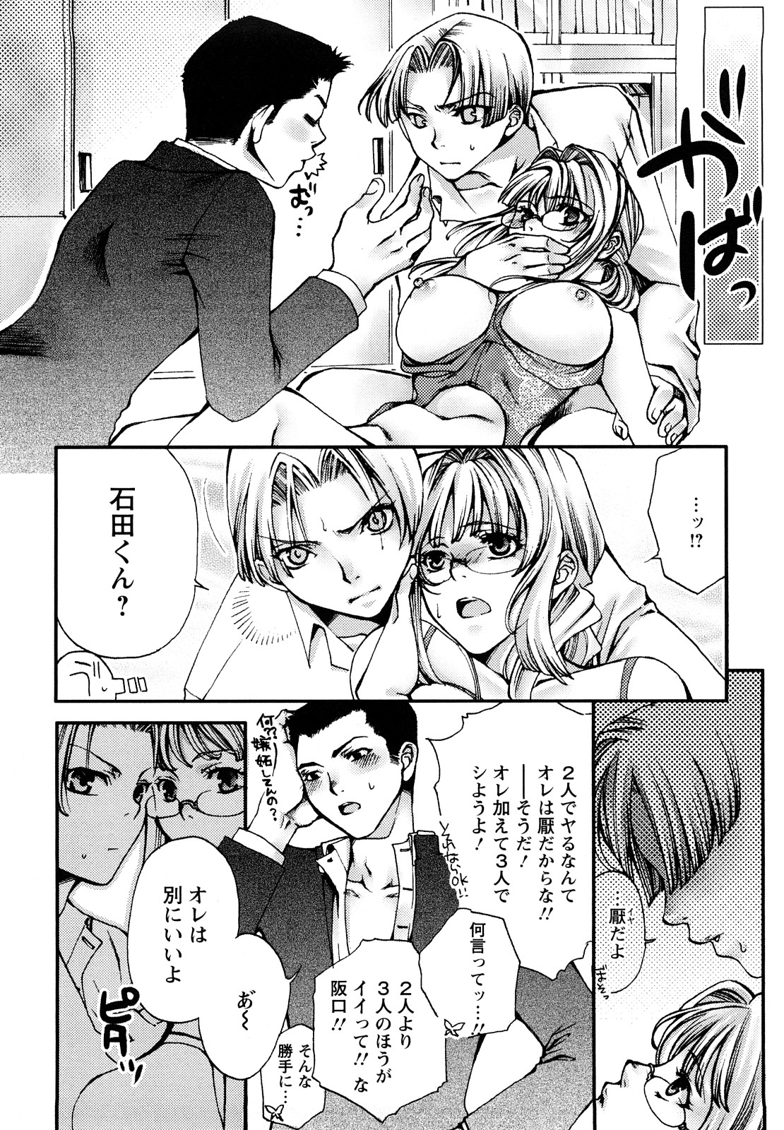 【エロ漫画】【エロ漫画】巨乳眼鏡っ子な保険医の先生とセックスしてる男子生徒は今日も彼女にフェラしてもらい口内射精！バックで中出ししちゃう【カミタニ：思春期研究室】