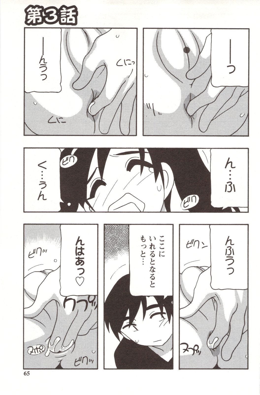 【エロ漫画】【エロ漫画】母が兄と近親相姦していて嫉妬する妹…今日は母がいないのでエロ下着で兄を誘って手マンや正常位、マングリ返し、連続アクメ！【やながわ理央：FAMILY PLAY】