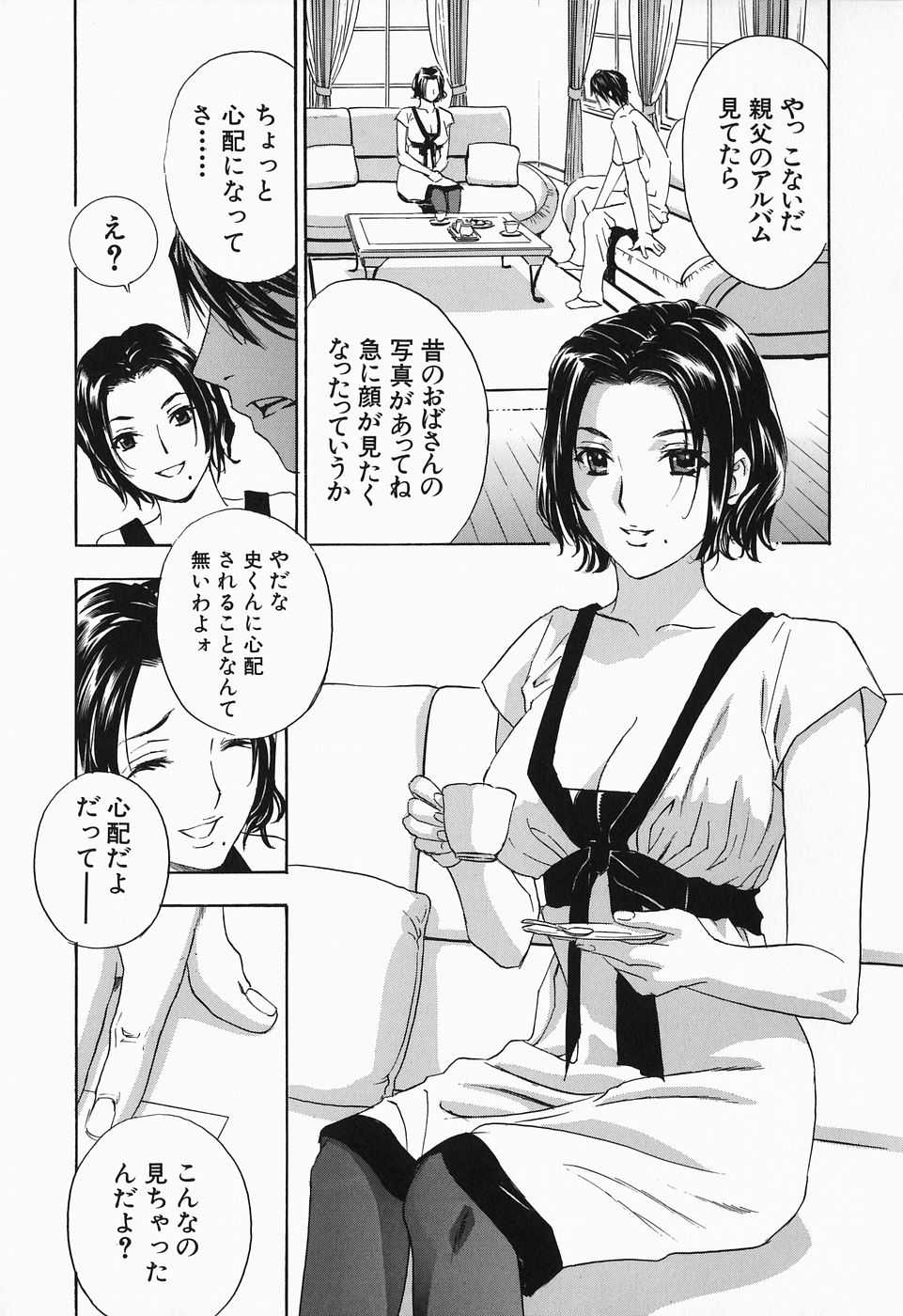 【エロ漫画】【エロ漫画】義息子に犯されちゃう人妻…おっぱい揉みをされて手マンや騎乗位でいちゃラブ生ハメ中出しセックスしちゃう【ドリルムラタ：義母と呼ぶには･･】