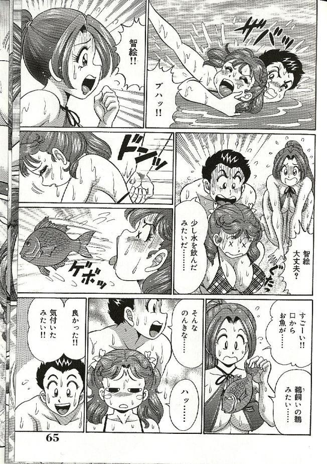 【エロ漫画】【エロ漫画】実家に帰ってきた彼は、そこで出会った巨乳お姉さんから挨拶をされ困惑していたものの、父親からは今日からお前の母親だぞと言われてしまい巨乳や爆乳な彼女たちが、手マンやクンニをしてパイズリやフェラチオで顔射ぶっかけや騎乗位やバックで中出しセックスしちゃう【わたなべわたる：ママにドッキン♥】