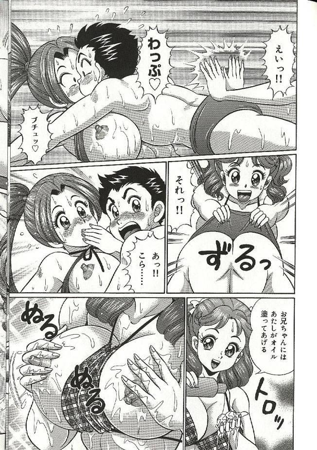 【エロ漫画】【エロ漫画】実家に帰ってきた彼は、そこで出会った巨乳お姉さんから挨拶をされ困惑していたものの、父親からは今日からお前の母親だぞと言われてしまい巨乳や爆乳な彼女たちが、手マンやクンニをしてパイズリやフェラチオで顔射ぶっかけや騎乗位やバックで中出しセックスしちゃう【わたなべわたる：ママにドッキン♥】