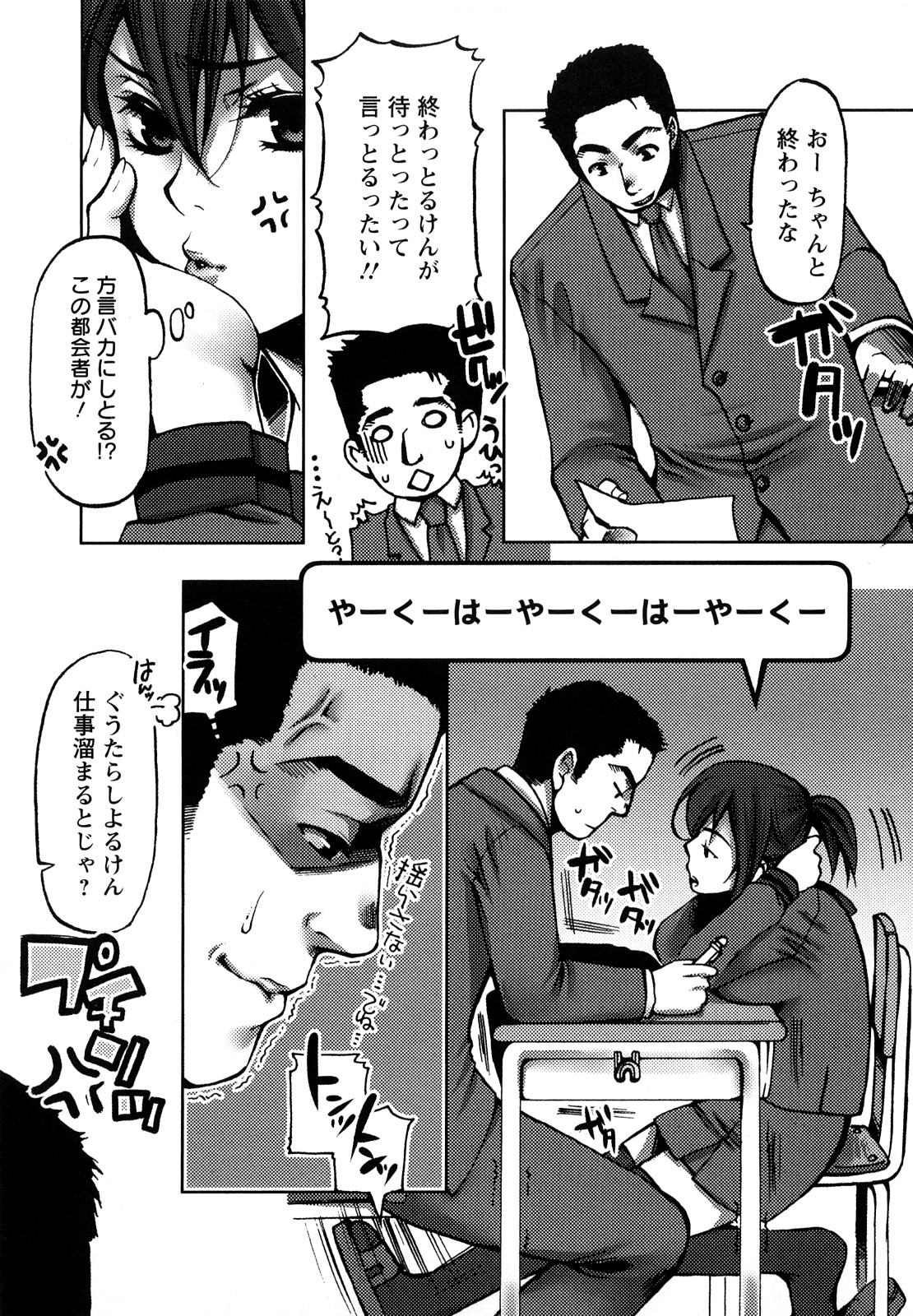 【エロ漫画】【エロ漫画】クソ生意気なJK…ブチギレた教師にレイプされるもド変態に中出しされてマゾ堕ちして何故かデレる【カミタニ：放課後ナカダシ追試】