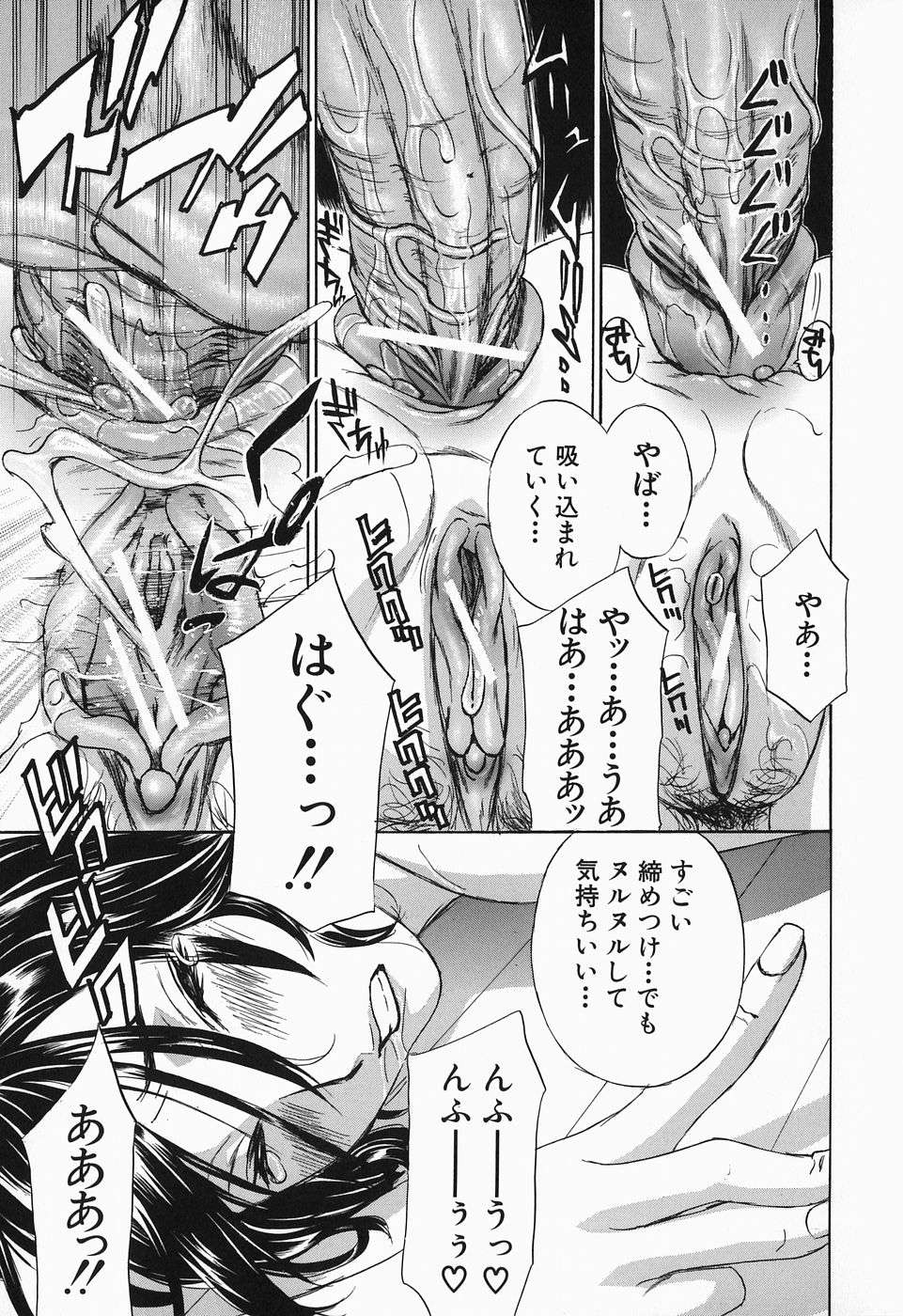 【エロ漫画】【エロ漫画】義息子に犯されちゃう人妻…おっぱい揉みをされて手マンや騎乗位でいちゃラブ生ハメ中出しセックスしちゃう【ドリルムラタ：義母と呼ぶには･･】