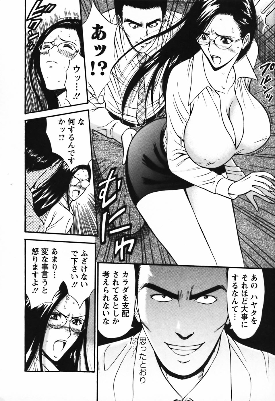 【エロ漫画】【エロ漫画】ひいきしている男性社員に気づいた部下に犯されちゃう女上司…手マンやおっぱい揉みをされて生ハメレイプで絶頂イキしちゃう【ながしま超助：セクハラマン】