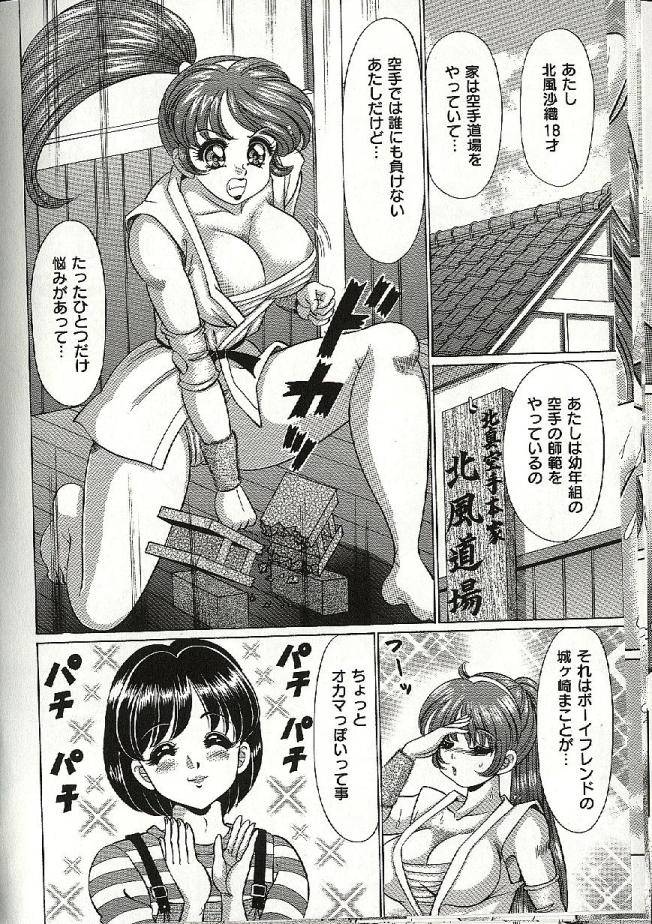 【エロ漫画】【エロ漫画】彼を振り向かせるため巨乳で誘惑して逆レイプしちゃう空手少女…たまらずおっぱい揉みをされて生ハメ中出しいちゃラブセックスで中出し絶頂イキしちゃう【わたなべわたる：空手で特訓】