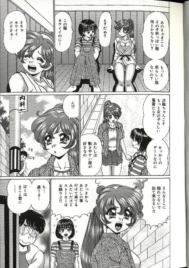 【エロ漫画】【エロ漫画】彼を振り向かせるため巨乳で誘惑して逆レイプしちゃう空手少女…たまらずおっぱい揉みをされて生ハメ中出しいちゃラブセックスで中出し絶頂イキしちゃう【わたなべわたる：空手で特訓】