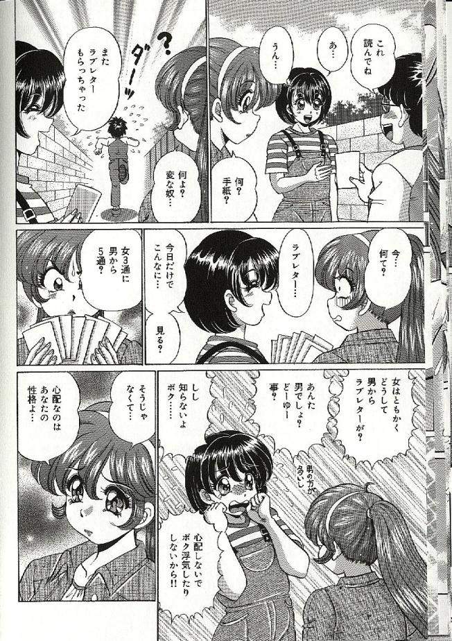 【エロ漫画】【エロ漫画】彼を振り向かせるため巨乳で誘惑して逆レイプしちゃう空手少女…たまらずおっぱい揉みをされて生ハメ中出しいちゃラブセックスで中出し絶頂イキしちゃう【わたなべわたる：空手で特訓】