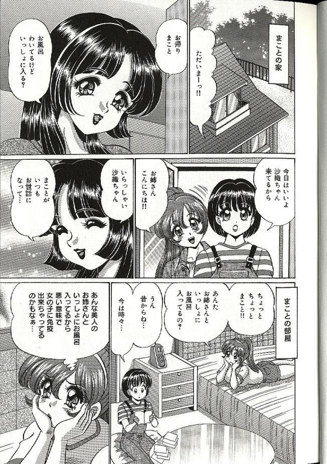 【エロ漫画】【エロ漫画】彼を振り向かせるため巨乳で誘惑して逆レイプしちゃう空手少女…たまらずおっぱい揉みをされて生ハメ中出しいちゃラブセックスで中出し絶頂イキしちゃう【わたなべわたる：空手で特訓】