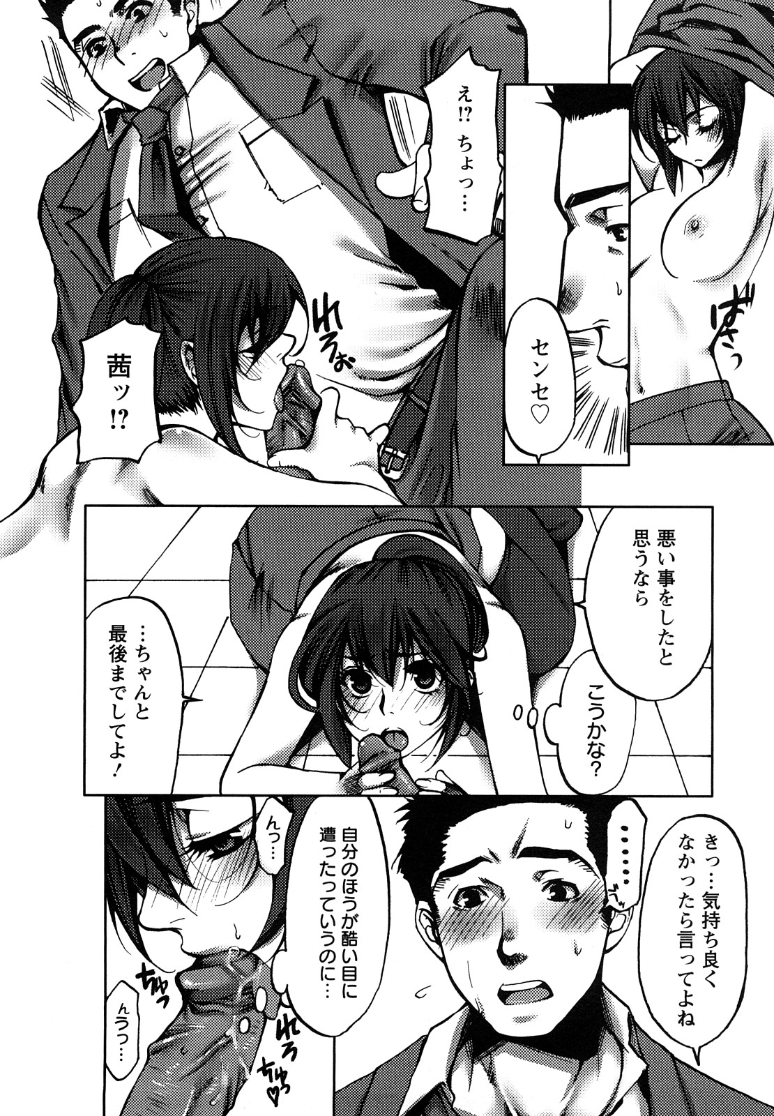 【エロ漫画】【エロ漫画】クソ生意気なJK…ブチギレた教師にレイプされるもド変態に中出しされてマゾ堕ちして何故かデレる【カミタニ：放課後ナカダシ追試】