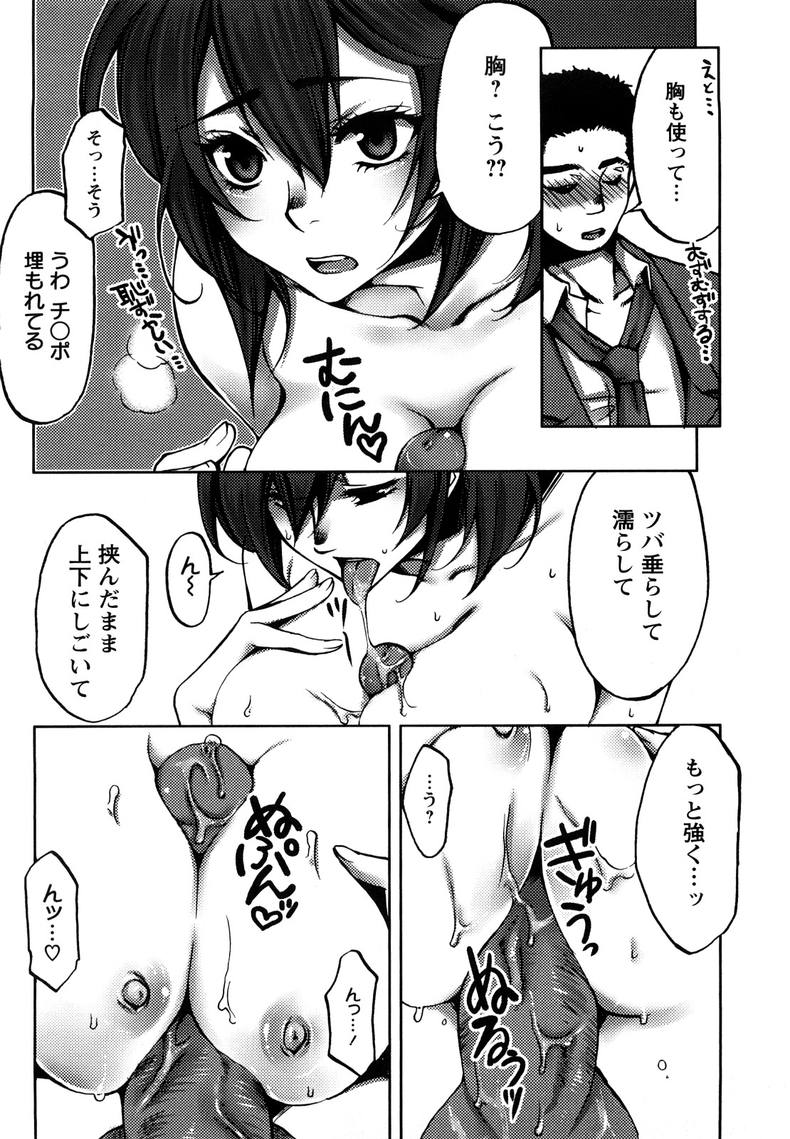 【エロ漫画】【エロ漫画】クソ生意気なJK…ブチギレた教師にレイプされるもド変態に中出しされてマゾ堕ちして何故かデレる【カミタニ：放課後ナカダシ追試】