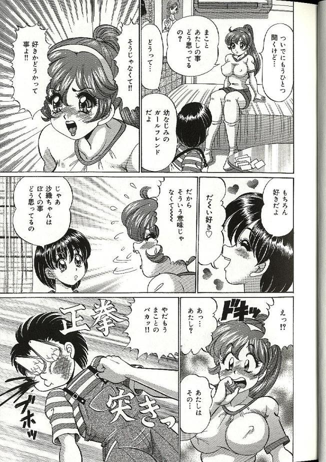 【エロ漫画】【エロ漫画】彼を振り向かせるため巨乳で誘惑して逆レイプしちゃう空手少女…たまらずおっぱい揉みをされて生ハメ中出しいちゃラブセックスで中出し絶頂イキしちゃう【わたなべわたる：空手で特訓】