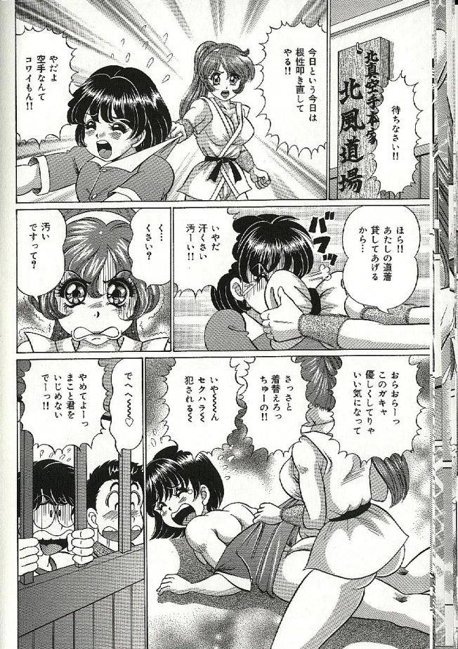 【エロ漫画】【エロ漫画】彼を振り向かせるため巨乳で誘惑して逆レイプしちゃう空手少女…たまらずおっぱい揉みをされて生ハメ中出しいちゃラブセックスで中出し絶頂イキしちゃう【わたなべわたる：空手で特訓】