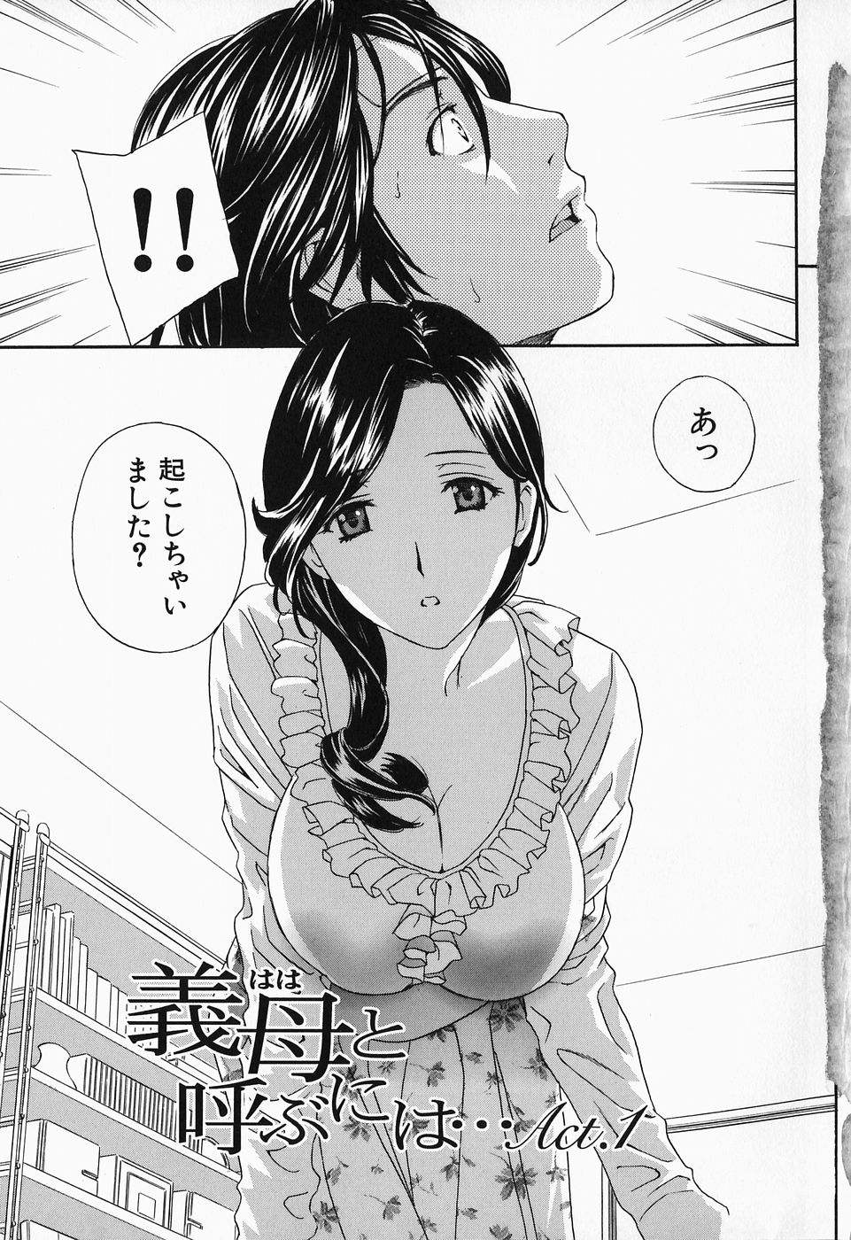 【エロ漫画】【エロ漫画】父親が亡くなって義母と2人暮らしになったんだけど、荷物から首輪が出て来たから義母に見せて渡したら首輪をつけてお風呂に入ってきたからフェラさせて口内射精してザーメンを口でくちゅくちゅさせて味を覚えさせてから調教セックスした！【ドリルムラタ：イクまでピストン！】