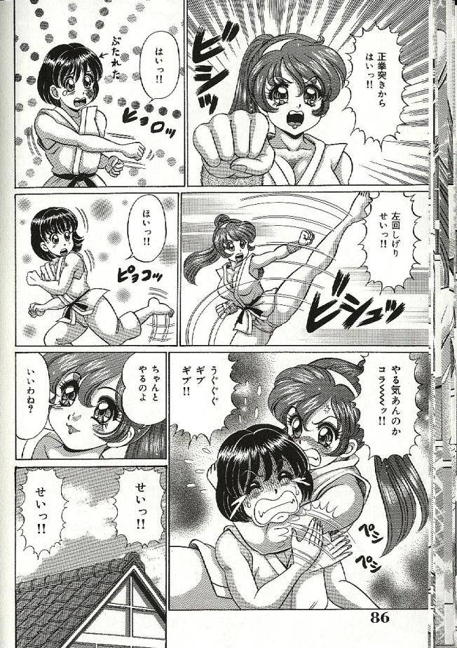 【エロ漫画】【エロ漫画】彼を振り向かせるため巨乳で誘惑して逆レイプしちゃう空手少女…たまらずおっぱい揉みをされて生ハメ中出しいちゃラブセックスで中出し絶頂イキしちゃう【わたなべわたる：空手で特訓】