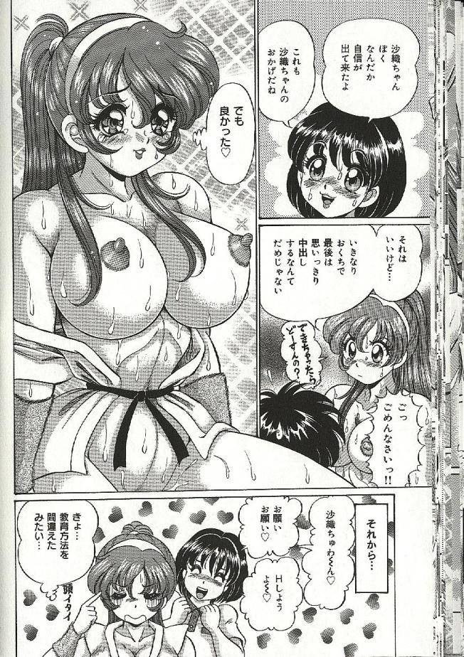 【エロ漫画】【エロ漫画】彼を振り向かせるため巨乳で誘惑して逆レイプしちゃう空手少女…たまらずおっぱい揉みをされて生ハメ中出しいちゃラブセックスで中出し絶頂イキしちゃう【わたなべわたる：空手で特訓】