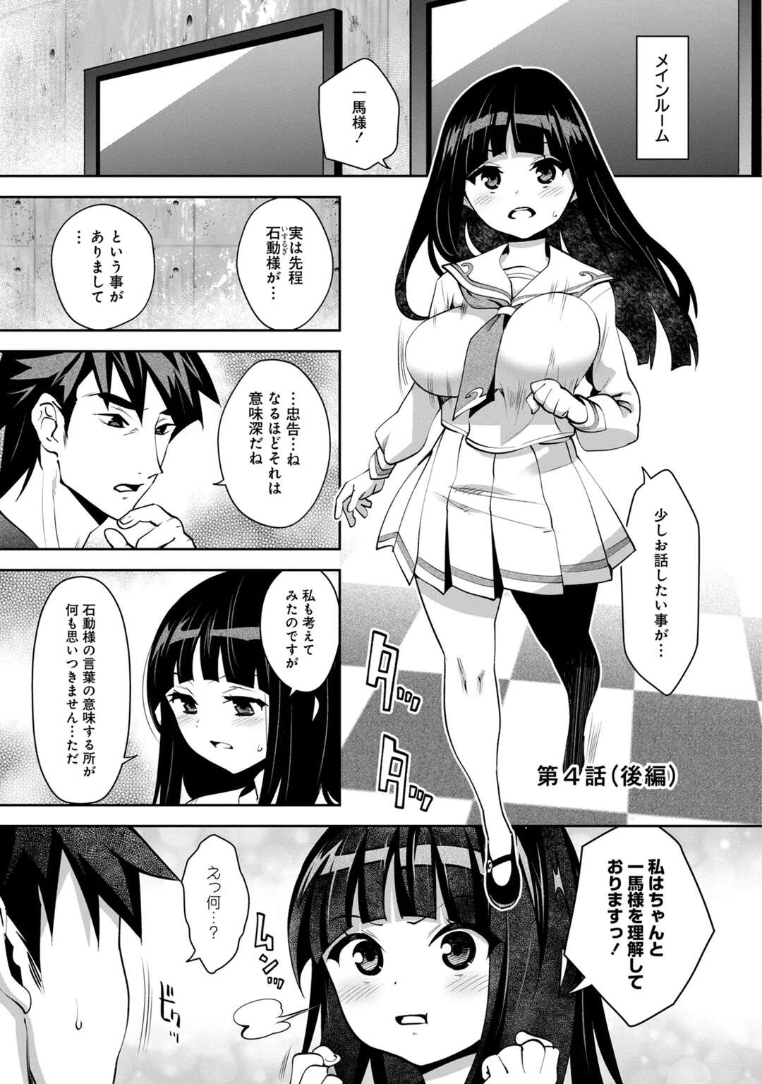 【エロ漫画】【エロ漫画】男性を誘惑して部屋に連れ込んでエッチしちゃうロリ人妻…手コキや騎乗位で生ハメいちゃラブセックスしちゃう【Ryoji：神様のゲーム-監禁された6人の男女-】