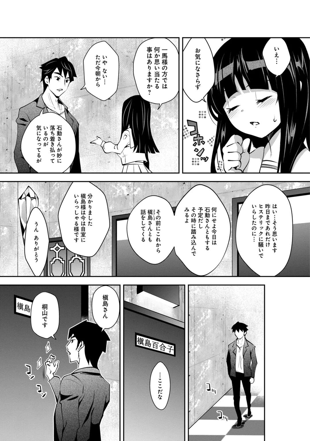 【エロ漫画】【エロ漫画】男性を誘惑して部屋に連れ込んでエッチしちゃうロリ人妻…手コキや騎乗位で生ハメいちゃラブセックスしちゃう【Ryoji：神様のゲーム-監禁された6人の男女-】