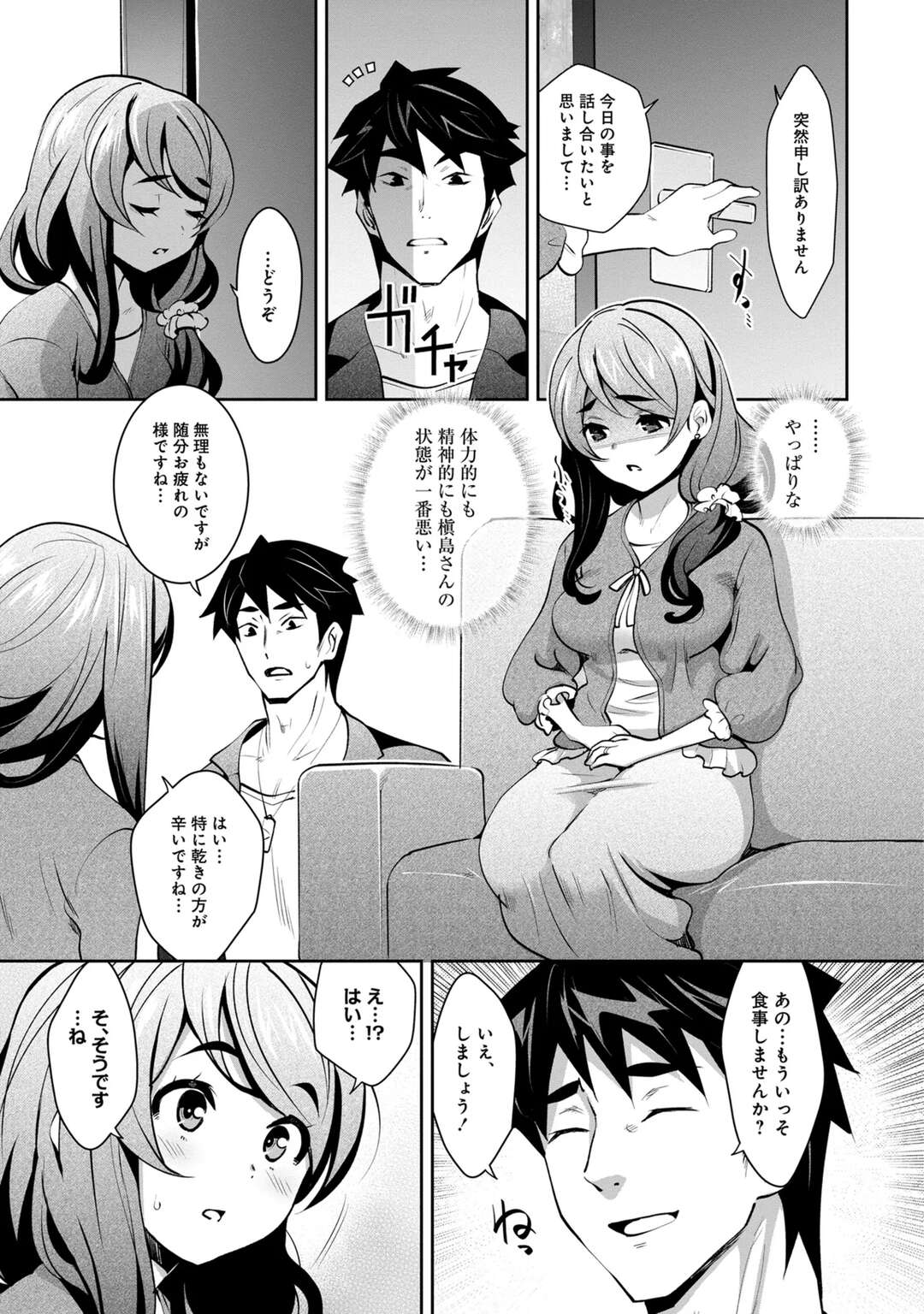 【エロ漫画】【エロ漫画】男性を誘惑して部屋に連れ込んでエッチしちゃうロリ人妻…手コキや騎乗位で生ハメいちゃラブセックスしちゃう【Ryoji：神様のゲーム-監禁された6人の男女-】