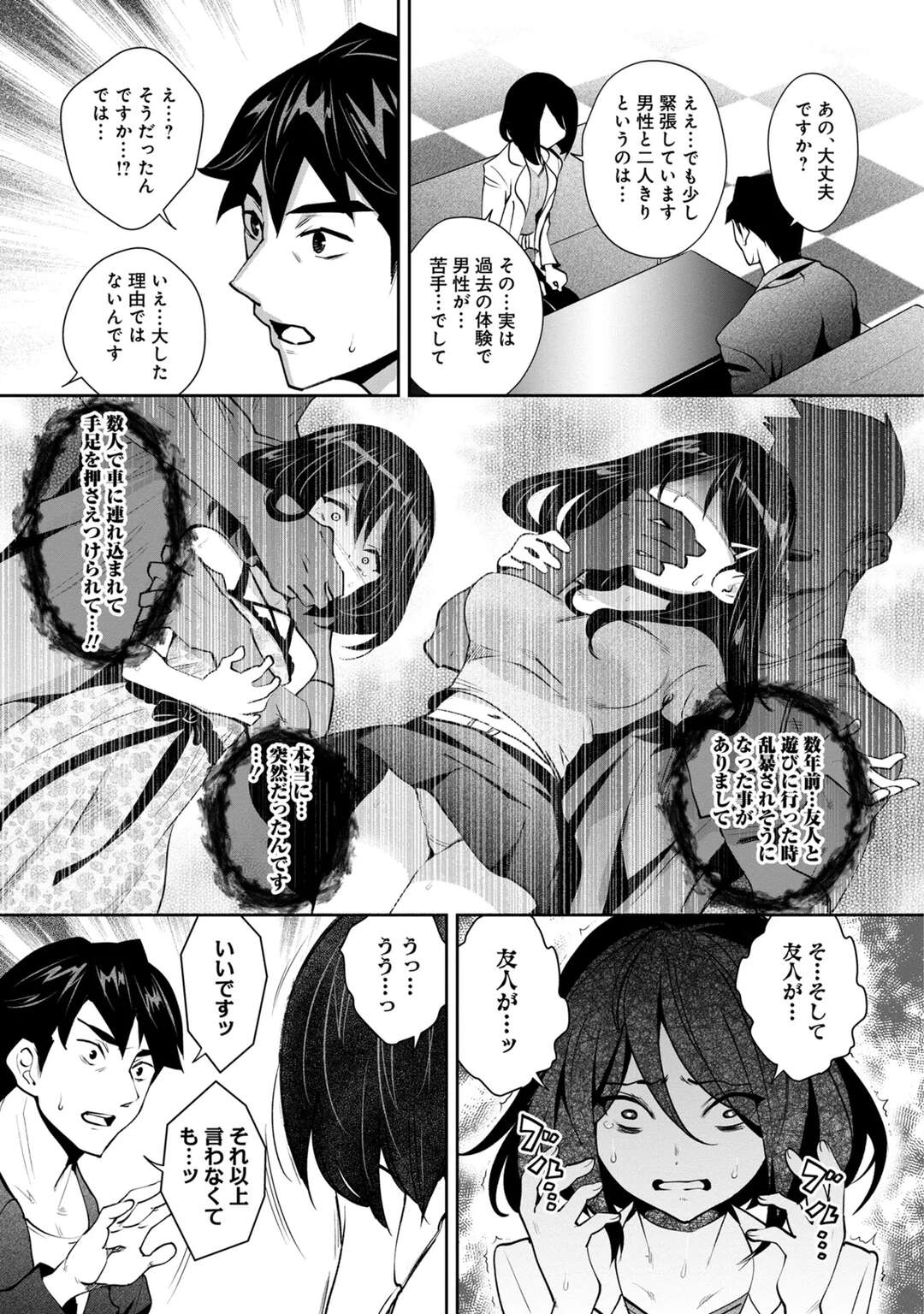 【エロ漫画】【エロ漫画】一人の男にセックスしまくるお姉さんたち…イチャイチャと騎乗位で生ハメ３Pセックスしまくる【Ryoji：神様のゲーム-監禁された6人の男女-】