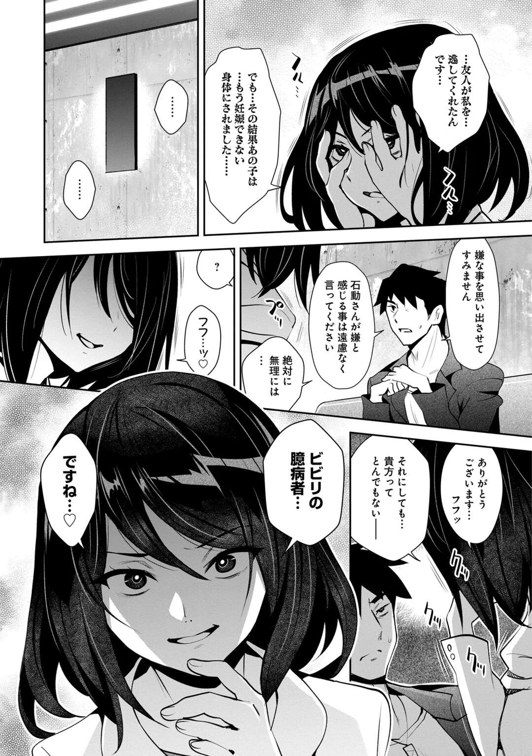 【エロ漫画】【エロ漫画】一人の男にセックスしまくるお姉さんたち…イチャイチャと騎乗位で生ハメ３Pセックスしまくる【Ryoji：神様のゲーム-監禁された6人の男女-】