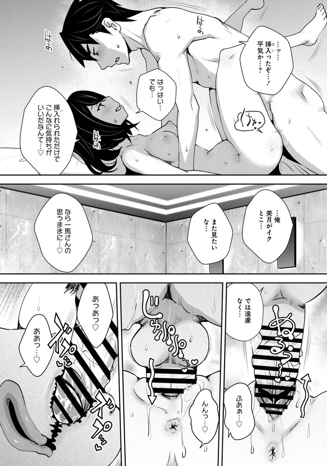 【エロ漫画】【エロ漫画】監禁部屋でイチャイチャしちゃう巨乳のお姉さん…手マンやクンニをされトロ顔で生ハメ中出しセックスしちゃう【Ryoji：神様のゲーム-監禁された6人の男女-】