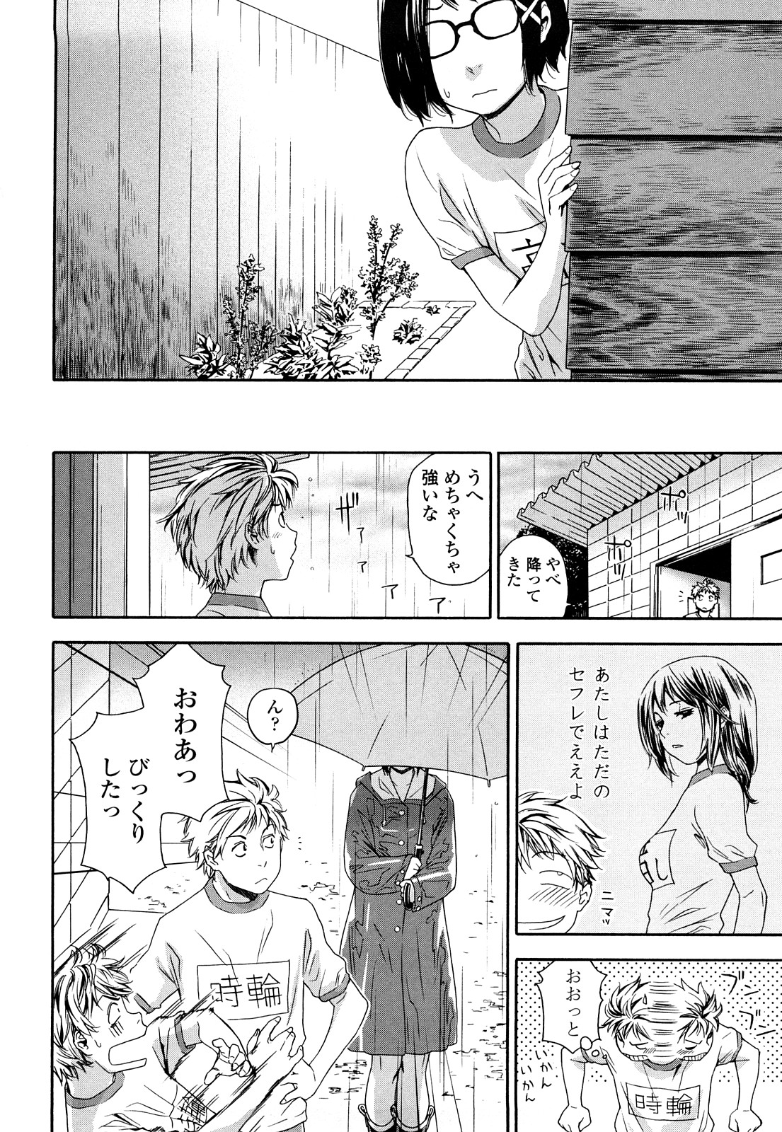 【エロ漫画】【エロ漫画】体育倉庫で同級生の男子と二人きりになったのをきっかけに彼を下着姿で誘惑する真面目系JK…清楚な見かけに反して積極的に彼女は戸惑う彼にお構いなしで処女喪失セックスする！【大和川：たゆたゆ#5】