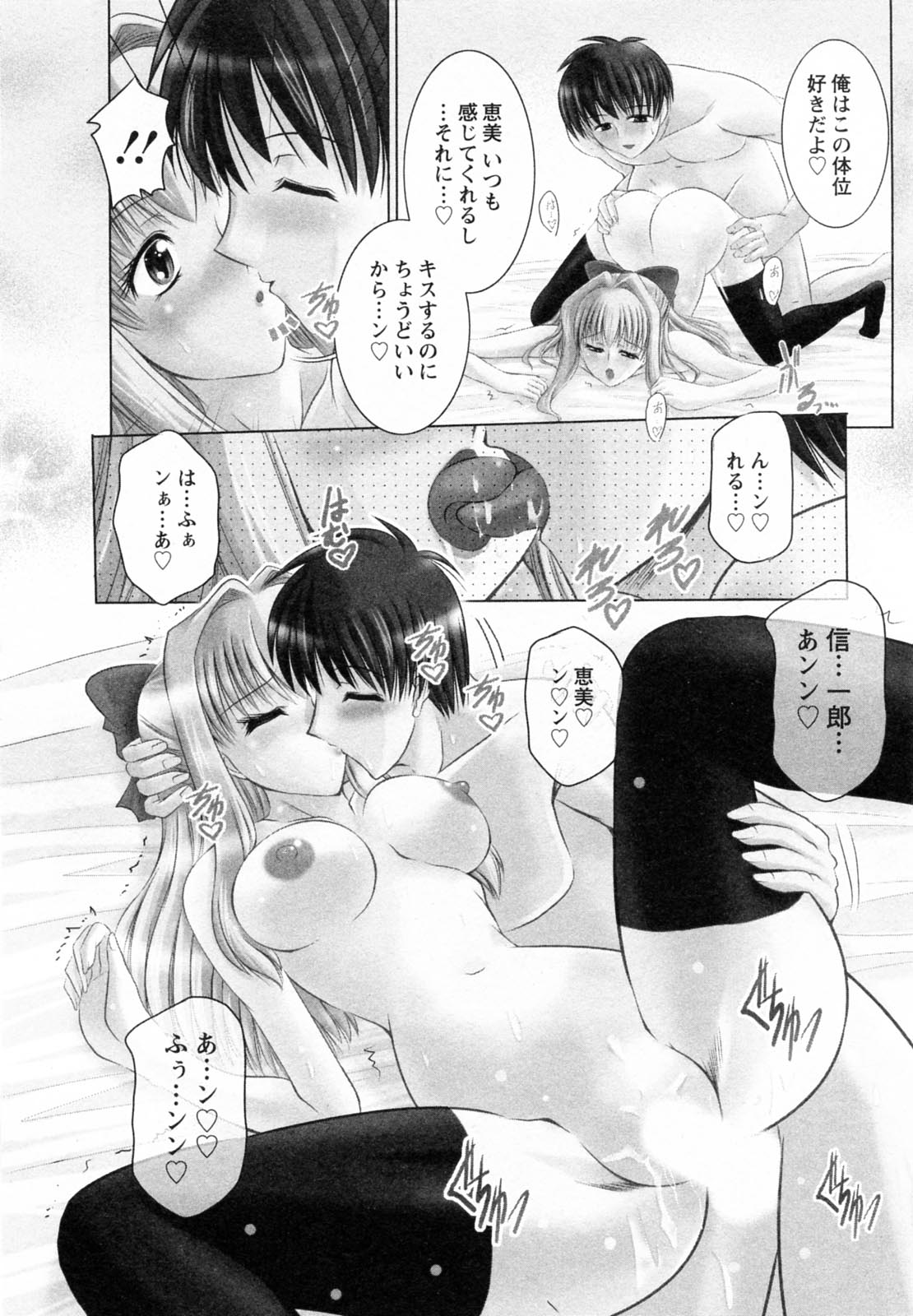 【エロ漫画】【エロ漫画】男性を姉妹でおねだり誘惑しちゃう…騎乗位やバックで生ハメいちゃラブ中出し３Pセックスしちゃう【タケイツカサ：第6話 二人の隣のお姉さん】