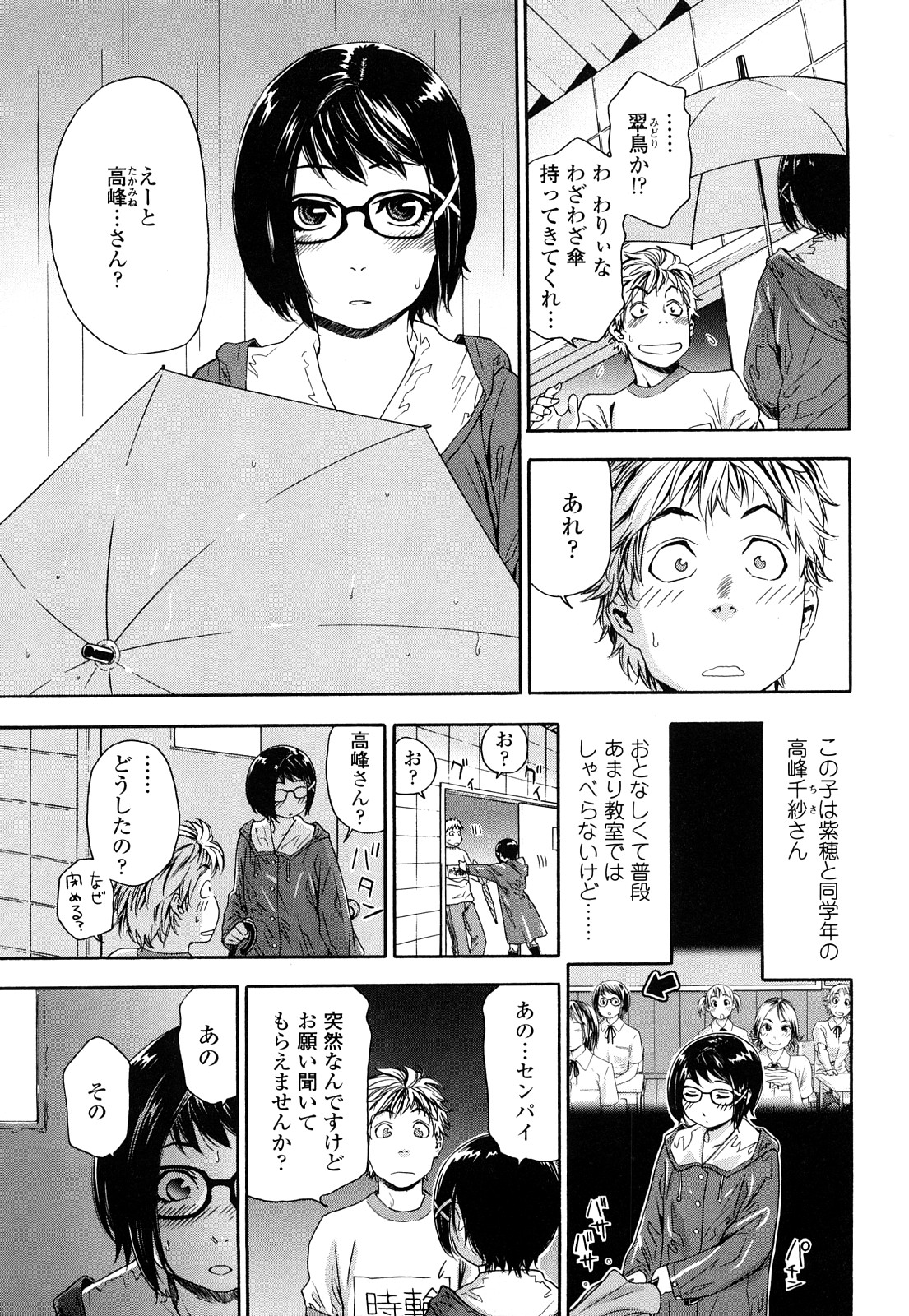 【エロ漫画】【エロ漫画】体育倉庫で同級生の男子と二人きりになったのをきっかけに彼を下着姿で誘惑する真面目系JK…清楚な見かけに反して積極的に彼女は戸惑う彼にお構いなしで処女喪失セックスする！【大和川：たゆたゆ#5】