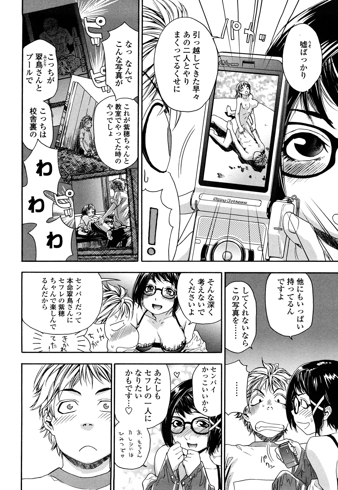 【エロ漫画】【エロ漫画】体育倉庫で同級生の男子と二人きりになったのをきっかけに彼を下着姿で誘惑する真面目系JK…清楚な見かけに反して積極的に彼女は戸惑う彼にお構いなしで処女喪失セックスする！【大和川：たゆたゆ#5】