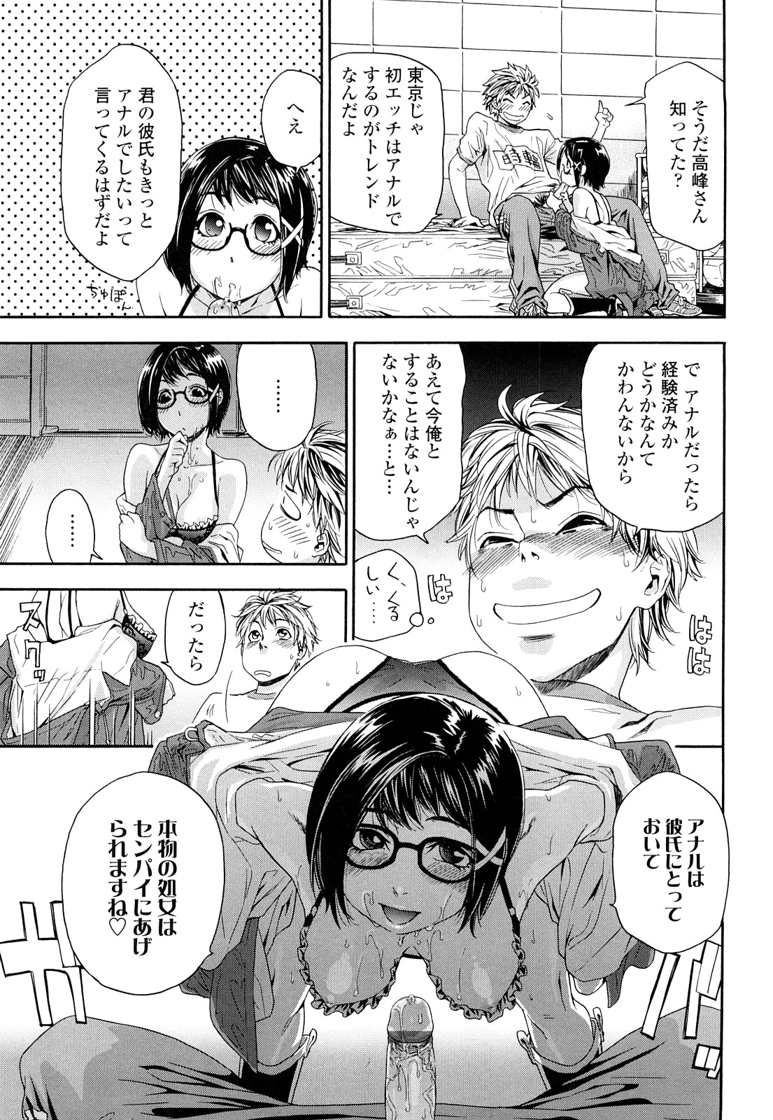 【エロ漫画】【エロ漫画】体育倉庫で同級生の男子と二人きりになったのをきっかけに彼を下着姿で誘惑する真面目系JK…清楚な見かけに反して積極的に彼女は戸惑う彼にお構いなしで処女喪失セックスする！【大和川：たゆたゆ#5】