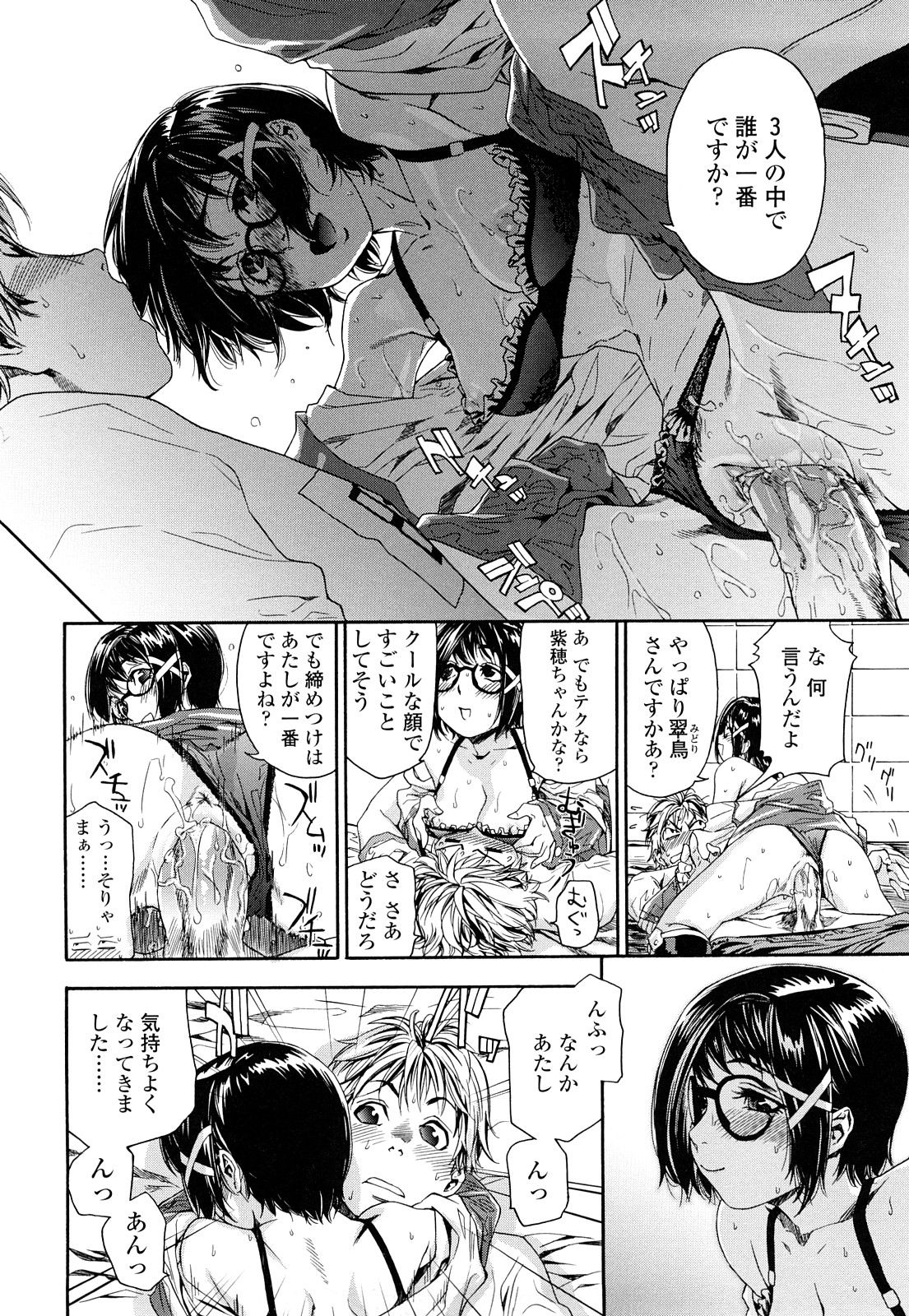 【エロ漫画】【エロ漫画】体育倉庫で同級生の男子と二人きりになったのをきっかけに彼を下着姿で誘惑する真面目系JK…清楚な見かけに反して積極的に彼女は戸惑う彼にお構いなしで処女喪失セックスする！【大和川：たゆたゆ#5】