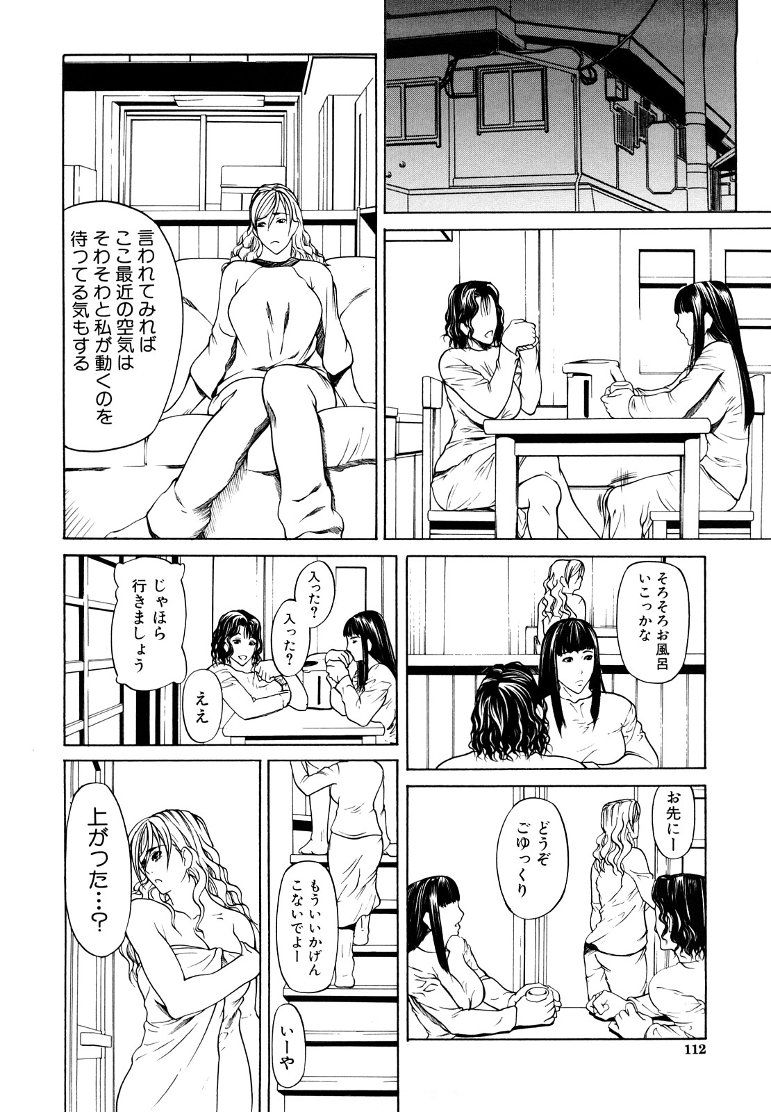 【エロ漫画】【エロ漫画】息子のことが大好きなエッチすぎる母親や息子の弟の姉妹…イチャイチャと集団セックスで騎乗位の中出しセックスでど変態なトロ顔になっちゃう！【四島由紀夫：三魅一体 〜第6話〜】