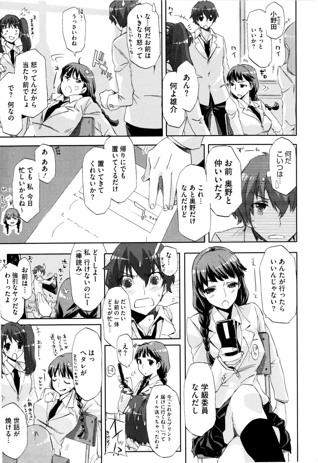 【エロ漫画】【エロ漫画】勝負下着で誘惑しちゃう巨乳のお姉さん…乳首舐めや手マンをしていちゃラブ中出しセックスしちゃう【ED：HEART to HEART】