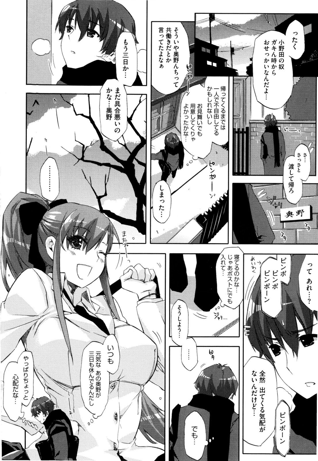 【エロ漫画】【エロ漫画】勝負下着で誘惑しちゃう巨乳のお姉さん…乳首舐めや手マンをしていちゃラブ中出しセックスしちゃう【ED：HEART to HEART】